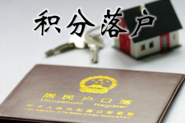 天津落户积分指标及分值表